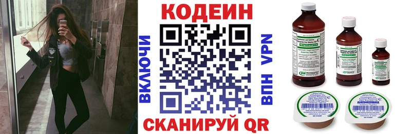 Codein напиток Lean (лин) Тихорецк