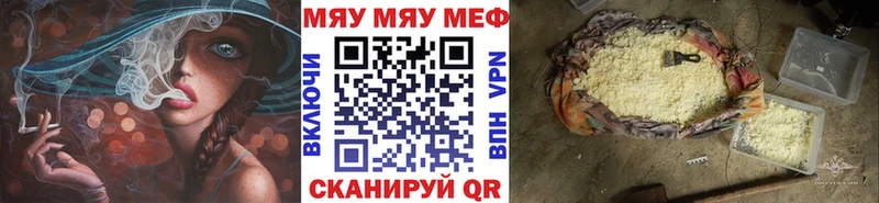 МЯУ-МЯУ мука  Тихорецк 